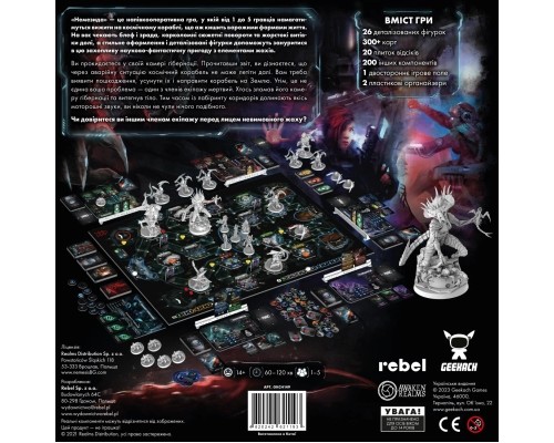 Настільна гра Geekach Games Немезида (Nemesis) (укр.) (GKCH149) Настільна гра Geekach Games Немезида (Nemesis) (укр.) (GKCH149)