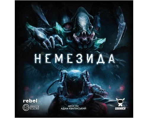 Настільна гра Geekach Games Немезида (Nemesis) (укр.) (GKCH149) Настільна гра Geekach Games Немезида (Nemesis) (укр.) (GKCH149)