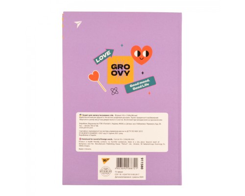 Зошит Yes словник для запису іноземних слів В5 72 аркушів Groovy (911580)