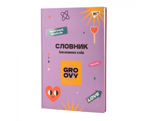Зошит Yes словник для запису іноземних слів В5 72 аркушів Groovy (911580)
