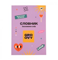 Зошит Yes словник для запису іноземних слів В5 72 аркушів Groovy (911580)