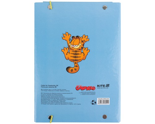 Папка для зошитів Kite В5 на гумці Garfield (GF25-210)