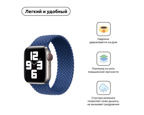 Ремінець до смарт-годинника Armorstandart Braided Solo Loop для Apple Watch 42 (Series 11-10)/41/40/38 Atlantic Blue Size 6 (144 mm) (ARM58068)