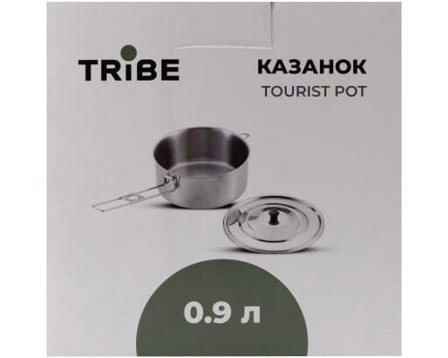 Котел туристичний Tribe Tourist Pot 0,9 л сталевий (T-FH-0007-metal)