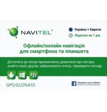 Карта активації Navitel 