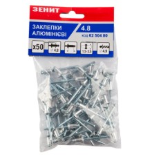 Заклепки Зеніт алюмінієві 4.8x6 (50 шт) (62504806)