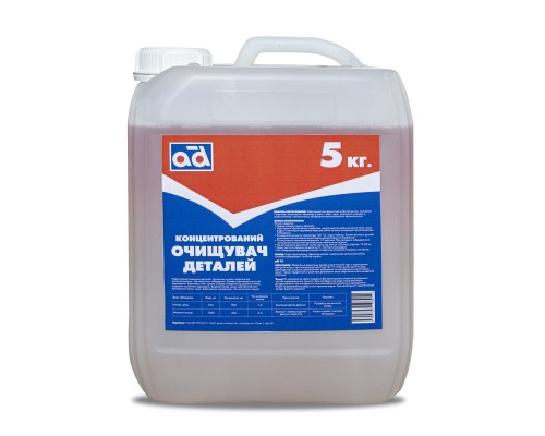 Автомобільний очисник AD концентрованій 5кг (AD CLEANER 5KG)