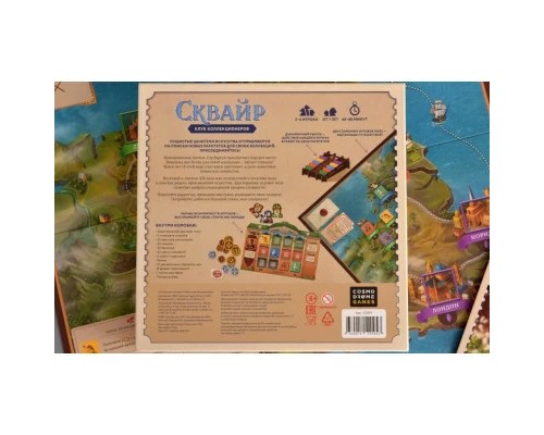 Настільна гра Cosmodrome Games Сквайр (52095) Настільна гра Cosmodrome Games Сквайр (52095)