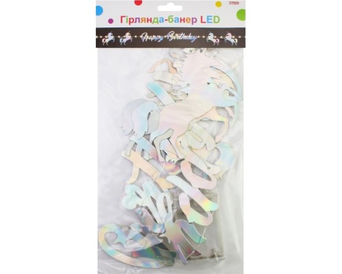 Гірлянда Maxi LED Happy Birthday, 1,6 м (MX21010009)