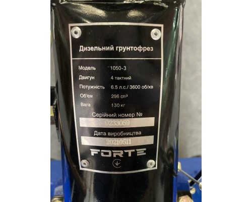 Культиватор Forte дизельний 1050-3, колеса 10