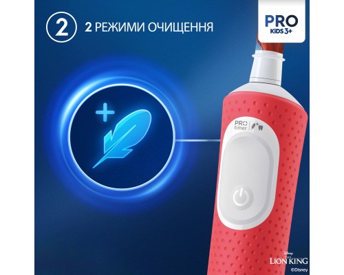 Електрична зубна щітка Oral-B D103.413.2KX Lion King