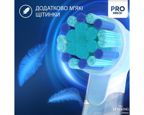 Електрична зубна щітка Oral-B D103.413.2KX Lion King