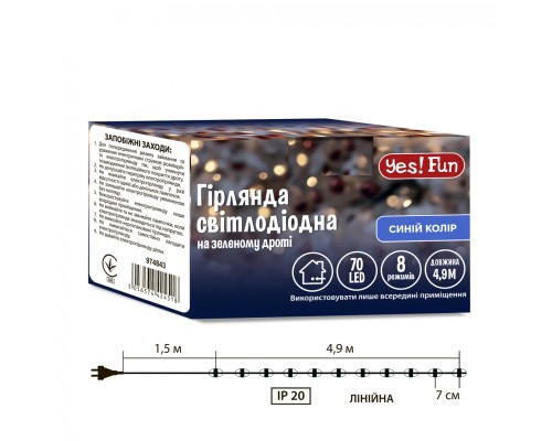Гірлянда YES! Fun Нитка 70 LED Синя 4.9 м 8 режимів миготіння (974843)