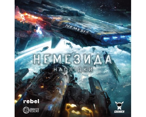 Настільна гра Geekach Games Немезида. Наслідки (Nemesis: Aftermath) (укр.) (GKCH161) Настільна гра Geekach Games Немезида. Наслідки (Nemesis: Aftermath) (укр.) (GKCH161)