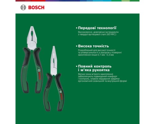 Плоскогубці Bosch набір 2 шт, комбіновані, подовжені (1.600.A02.75H)