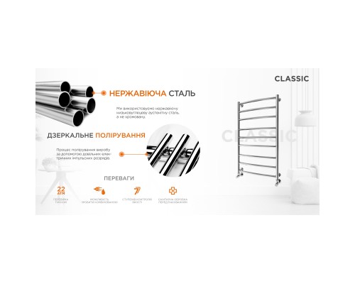 Сушарка для рушників MARIO Стандарт (1.1.0209.01.P)