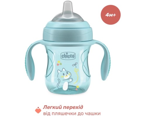 Поїльник-непроливайка Chicco Transition Cup 200 мл. від 4 місяців (блакитна) (06911.25)