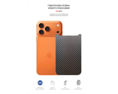 Плівка захисна Armorstandart Back panel Carbone Apple iPhone 17 Pro Max (ARM86199)