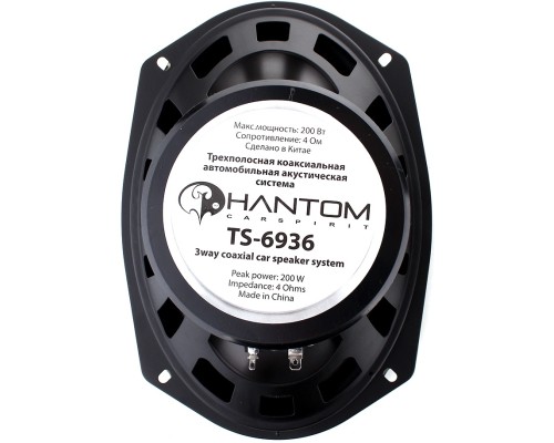 Коаксіальна акустика Phantom TS-6936