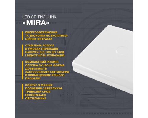 Світильник ELM MIRA-20 -53 6500К (26-0078)