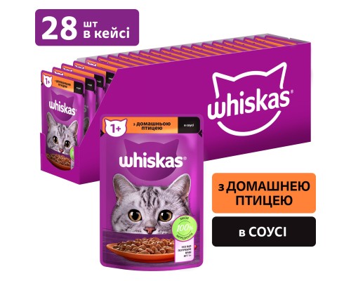 Вологий корм для кішок Whiskas Домашній птах у соусі 85 г (5900951302015)