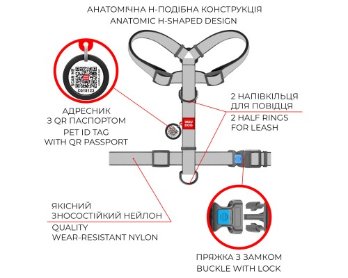 Шлея для собак WAUDOG Nylon з QR паспортом анатомічна H-подібна 