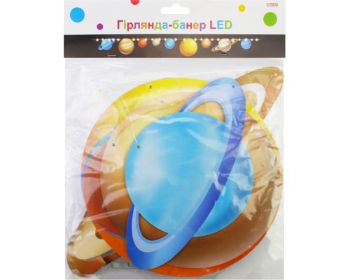 Гірлянда Maxi LED SPACE, 2,5 м (MX21010010)