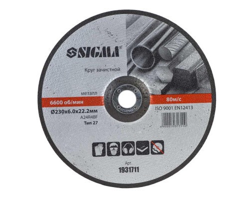 Круг зачистний Sigma по металу 230x6.0x22.2мм, 6600об/хв (1931711)