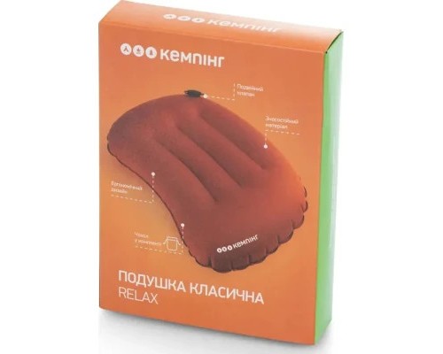 Туристична подушка Кемпінг Relax (4823082715855)
