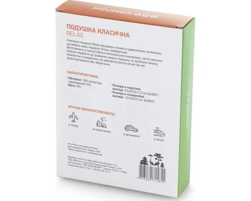 Туристична подушка Кемпінг Relax (4823082715855)