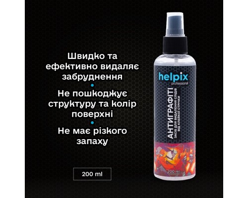 Автомобільний очисник Helpix Антиграфіті Scotch remover 200 мл