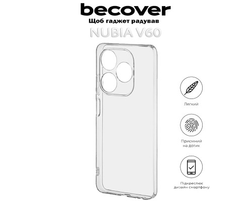 Чохол до мобільного телефона BeCover Nubia V60 Transparancy (712774)