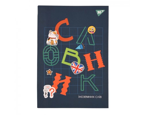Зошит Yes словник для запису іноземних слів В5 72 аркушів Maneki-neko (911581)