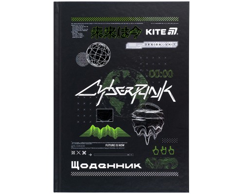 Щоденник шкільний Kite CyberRink, тверда обкладинка (K25-262-9)