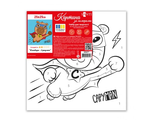 Картина по номерам Santi Капібара Супермен 25х25см (955477)