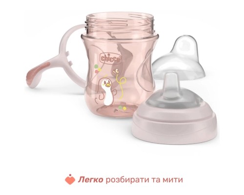 Поїльник-непроливайка Chicco Transition Cup 200 мл. від 4 місяців (рожева) (06911.15)