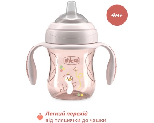 Поїльник-непроливайка Chicco Transition Cup 200 мл. від 4 місяців (рожева) (06911.15)