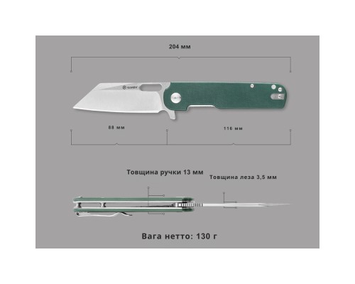 Ніж Ganzo G770-GR