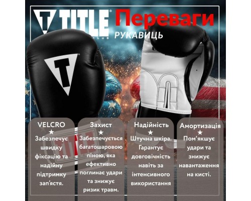 Боксерські рукавички Title Classic Pro Style 3.0 Black/White 12 oz (CVVTG3 12 BK/WH)