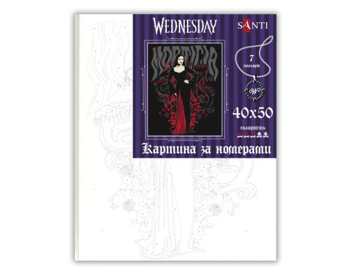 Картина по номерам Santi Wednesday Morticia Addams 40х50 см (954423)