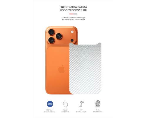 Плівка захисна Armorstandart Back panel Carbone Apple iPhone 17 Pro Max Silver (ARM86200)