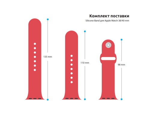 Ремінець до смарт-годинника Armorstandart Sport Band (3 Straps) для Apple Watch 42 (Series 11-10)/41/40/38 Raspberry Red (ARM51943)