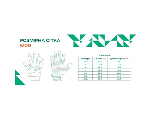 Тактичні рукавички MOG Glove Guide 6204 CPN S Black (6680620407)