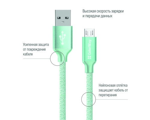 Дата кабель USB 2.0 AM to Micro 5P 1.0m mint ColorWay (CW-CBUM002-MT)