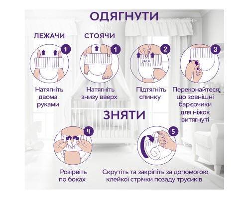 Підгузки Libero Up&Go Розмір 6 (13-20 кг) 34 шт (7322541742861)