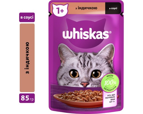 Вологий корм для кішок Whiskas Індичка в соусі 85 г (5900951302077)