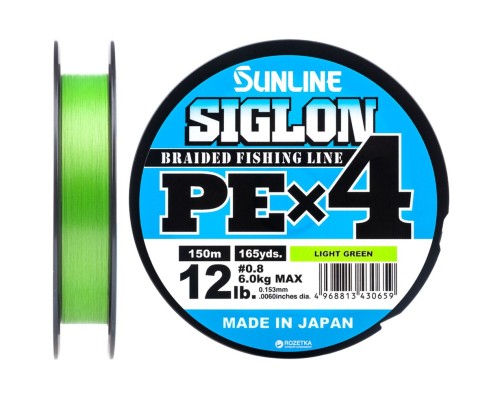 Шнур Sunline Siglon PE н4 150m 0.8/0.153mm 12lb/6.0kg Light Green (1658.09.05)