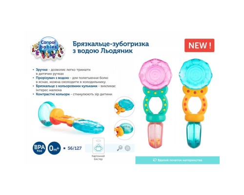 Прорізувач Canpol Babies Льодяник Рожеве (56/127)