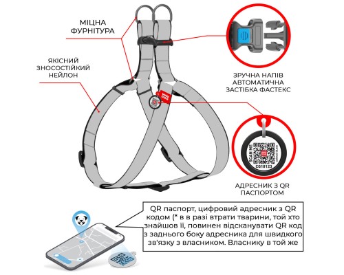 Шлея для собак WAUDOG Nylon з QR-паспортом 