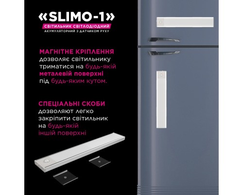 Світильник ELM Slimo -1W 4000К акумуляторний з датчиком (26-0125)